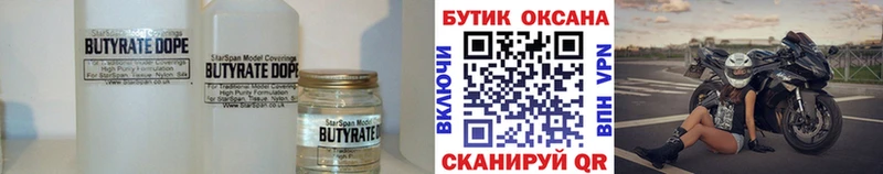 БУТИРАТ буратино  наркота  Приволжск 