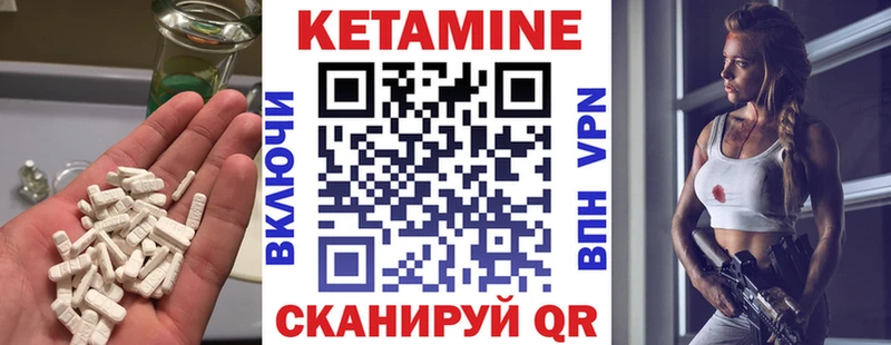КЕТАМИН ketamine  Приволжск 