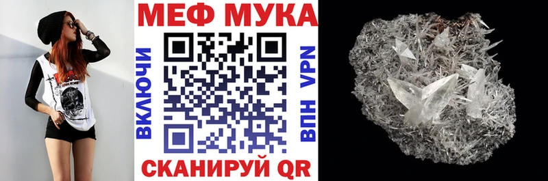 Мефедрон мука закладки Приволжск