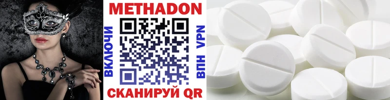 где можно купить наркотик  Приволжск  МЕТАДОН methadone 